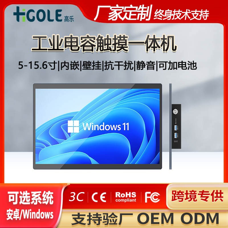 Промышленный сенсорный компьютер F12APL 11.6 дюймов с Windows 10