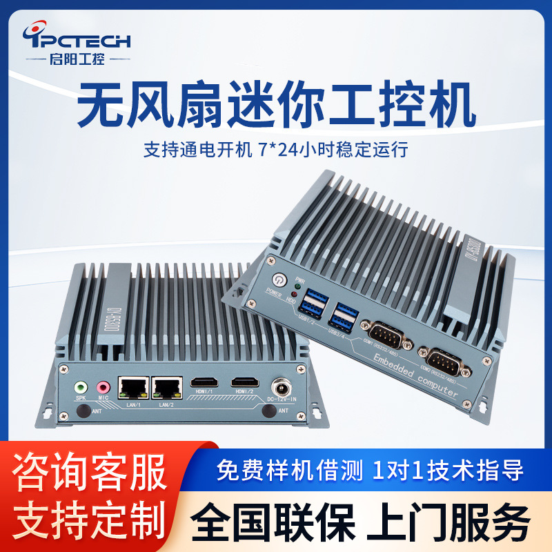 Мини-ПК промышленный QY-B5300