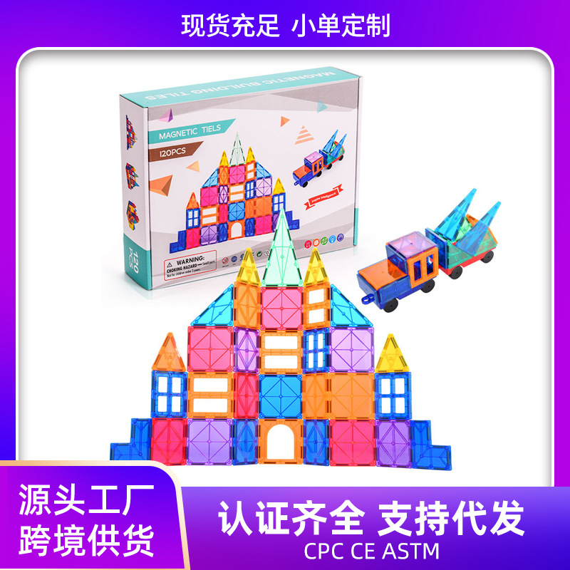 Магнитный конструктор LEZGAMES 120 деталей (RJ-279-120) для детей от 3 лет