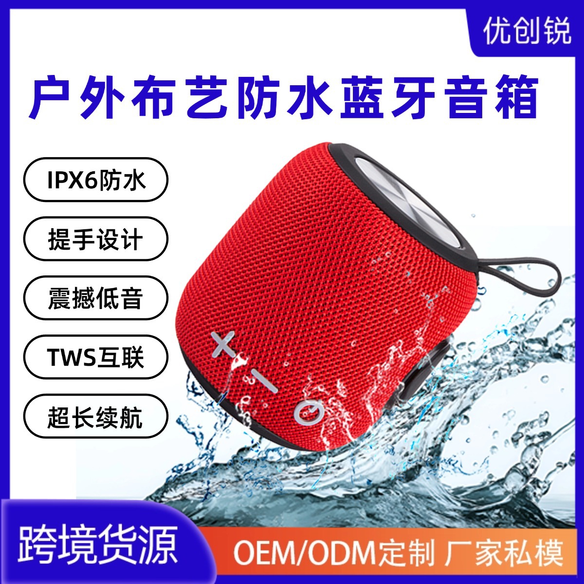 Портативная водонепроницаемая Bluetooth-колонка FM0190