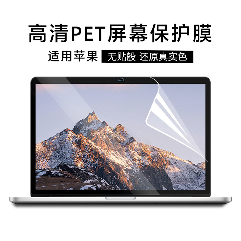 Защитная пленка для экрана MacBook Air 15.3" и MacBook Pro (M2, M1, A-серии)
