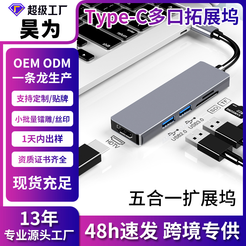 Док-станция Type-C 5-в-1 HW-TC17 с HDMI, USB 3.0 и слотом для карт памяти