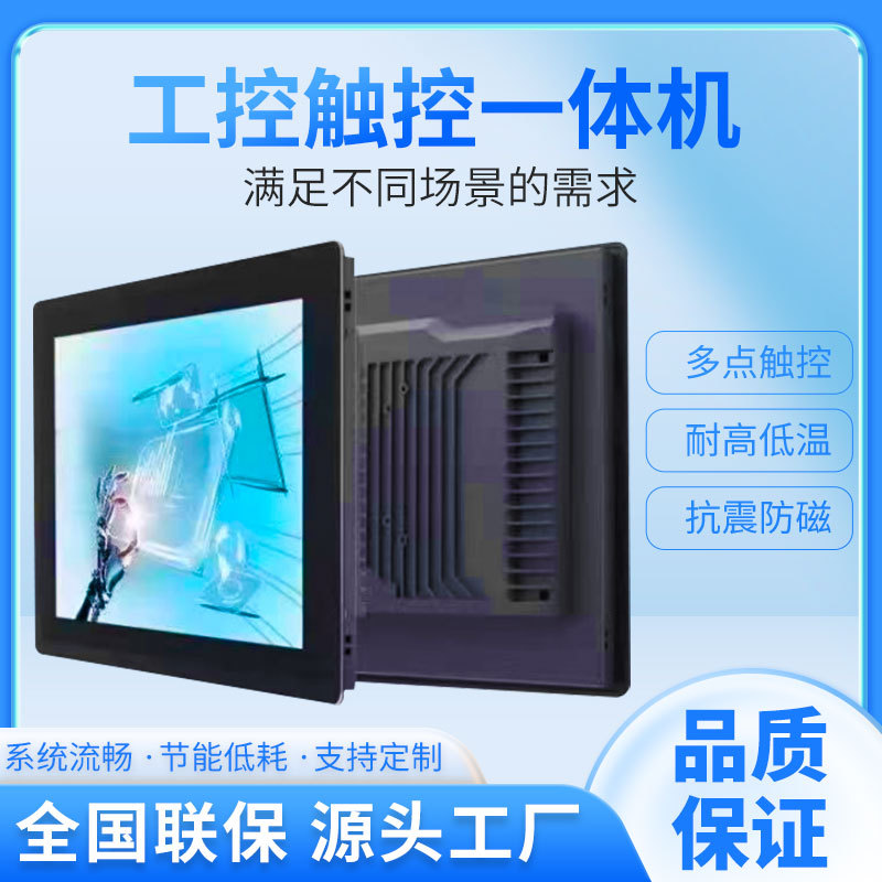 Промышленный планшетный компьютер Xinyue Gr150G3, 15 дюймов, Android, емкостный сенсорный экран
