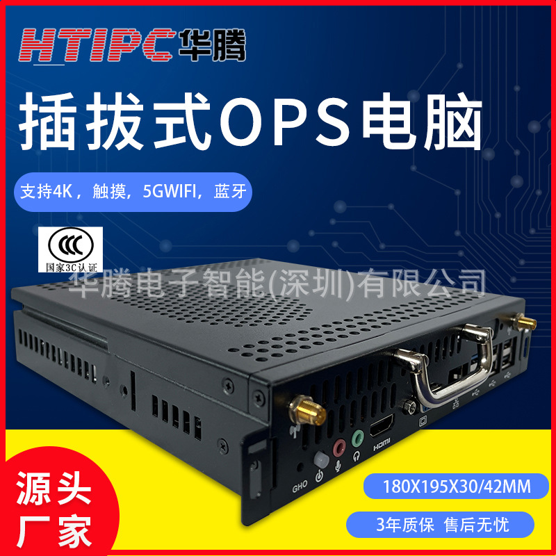 Мини-ПК HT-SOP8H для образовательных и конференц-систем