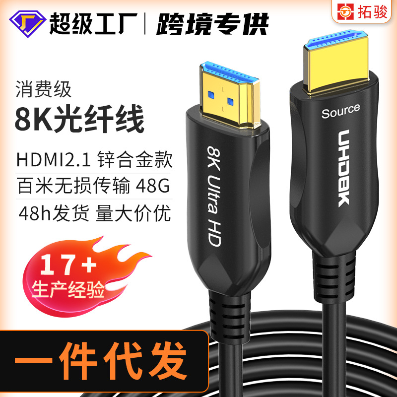 Оптический HDMI-кабель TJ-A018 8K/60Hz, 4K/120Hz