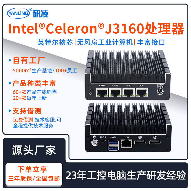 Мини-компьютер NUC-C3L4 с 4 сетевыми портами