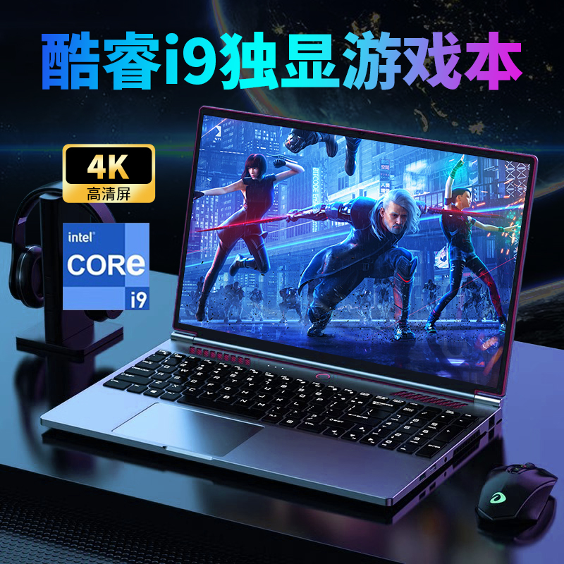 Игровой ноутбук Langte PC161-10885H с 16.1-дюймовым экраном и процессором Intel Core i9