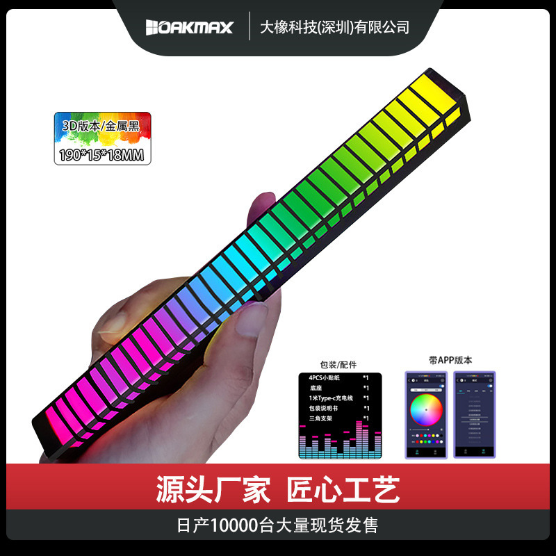 RGB светодиодная лампа с музыкальным управлением Oakmax DX-D08