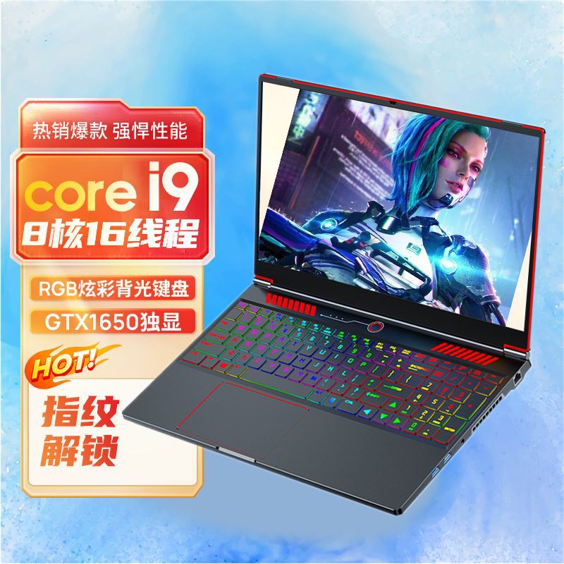 Игровой ноутбук IRU Core i9 с видеокартой NVIDIA GeForce GTX 1650