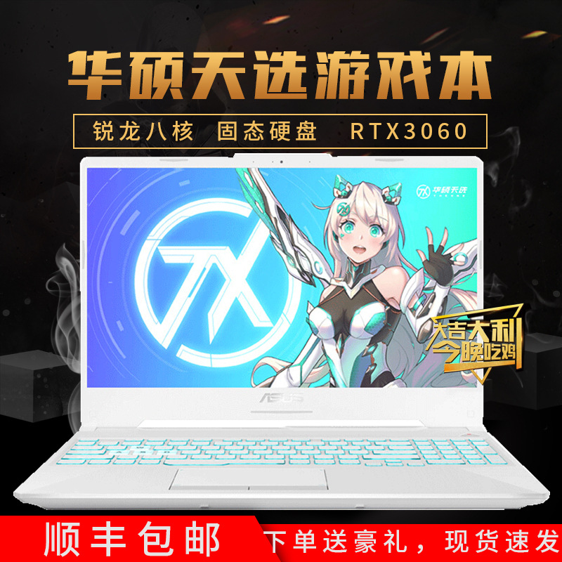 Игровой ноутбук ASUS FA506 с процессором AMD Ryzen 7 4800H и видеокартой NVIDIA RTX3060