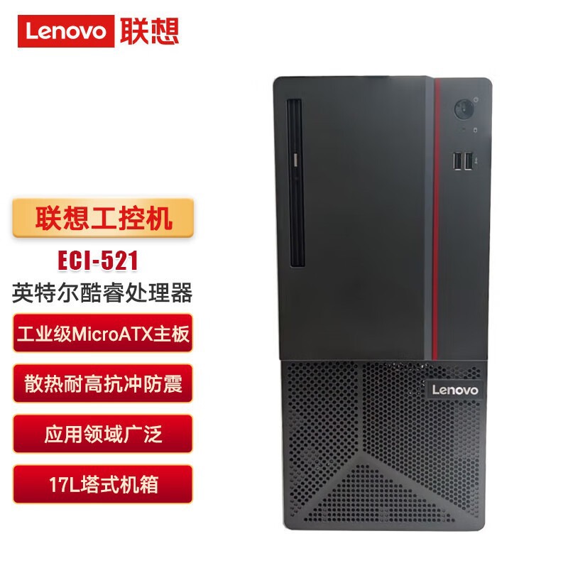 Промышленный компьютер Lenovo ECI-521