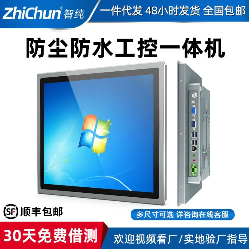 Промышленный компьютер ZPC101-Z222 с сенсорным экраном 10.1-21.5 дюймов