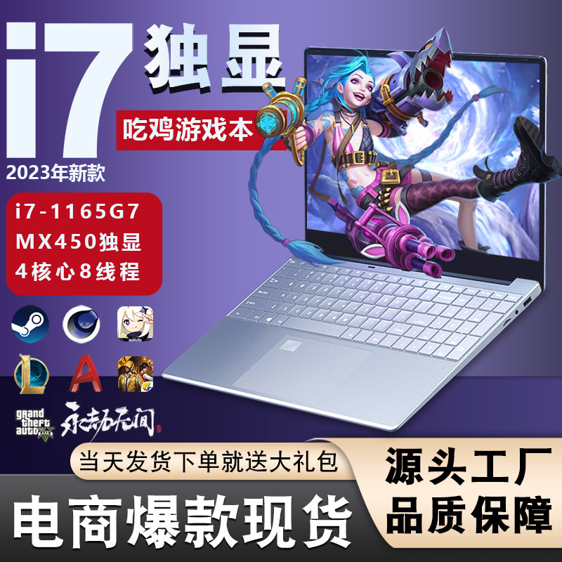 Ноутбук игровой S15Pro с процессором Intel Core i7
