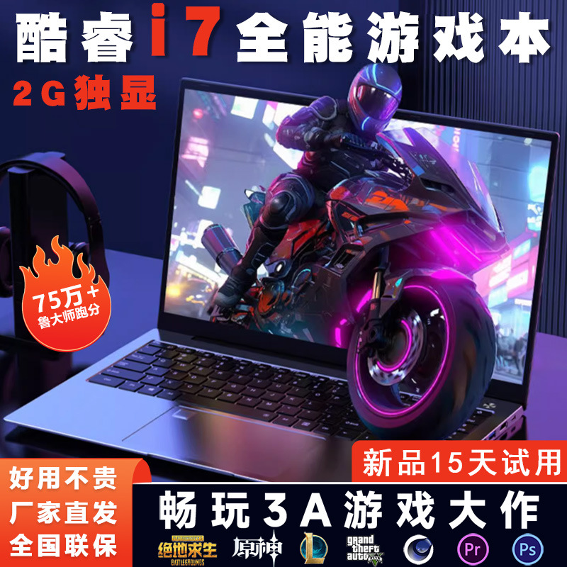 Ноутбук игровой S15Pro с процессором Intel Core i7 — фото 2