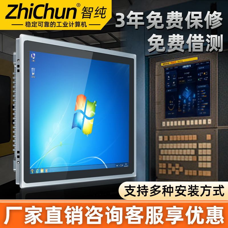 Промышленный компьютер с сенсорным экраном ZPC121-Z112